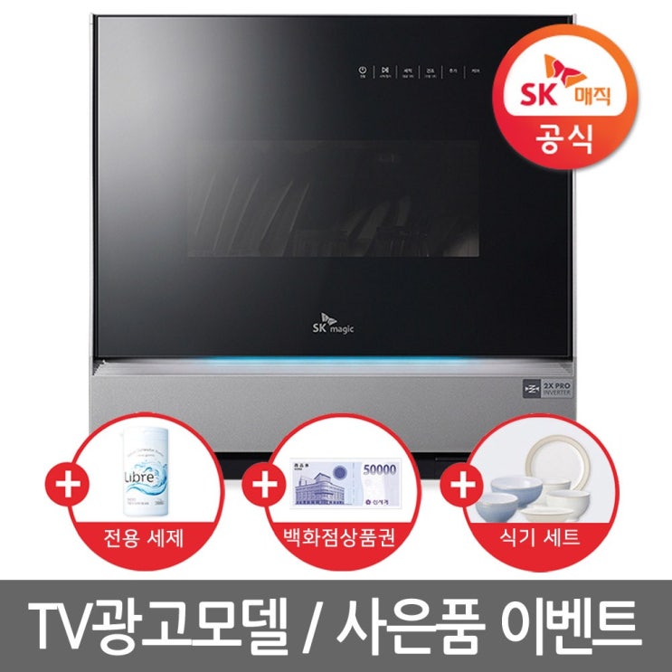 여성들의 잇템? 요즘 유행하는 SK매직트리플케어 제품 20가지 여성들의 잇템? 요즘 유행하는 SK매직트리플케어 제품 20가지