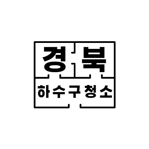  성주군싱크대막힘