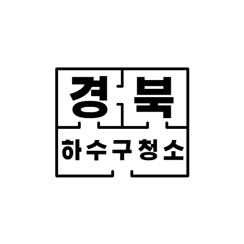 성주군싱크대막힘