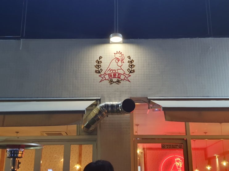  [야당역/운정] 파주 곱도리탕 매운집 내돈내먹 리얼후기