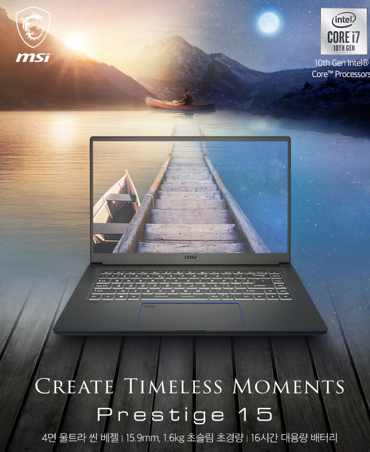 위메프 바로접속 [엠에스아이] [쿠폰가 139만] MSI노트북 Prestige 15 A10SC /i7-10710U/GTX1650/8GB/256GB/1.6Kg
