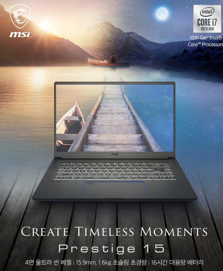  위메프 바로접속 [엠에스아이] [쿠폰가 139만] MSI노트북 Prestige 15 A10SC /i7-10710U/GTX1650/8GB/256GB/1.6Kg