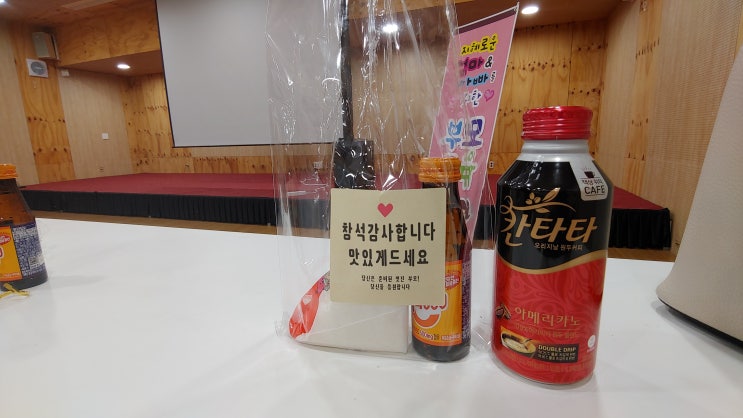  부모교육 - 유아성교육 강의를 듣다.
