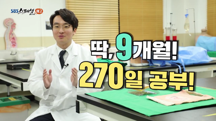 성적올리기 공부잘하는 법 커브의 비밀 SBS스페셜 성적올리기 공부잘하는 법 커브의 비밀 SBS스페셜