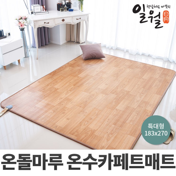 온수매트 구매하기 전 알아봐야 할 것들이 있죠. 온수매트 구매하기 전 알아봐야 할 것들이 있죠.