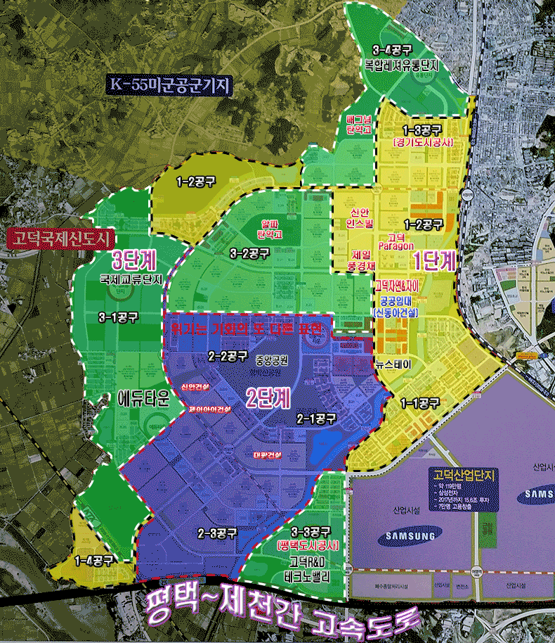 고덕국제화 계획지구 2단계 구역 현장을 돌아보았어요