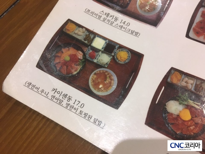 인천맛집 일본가정식 킨지