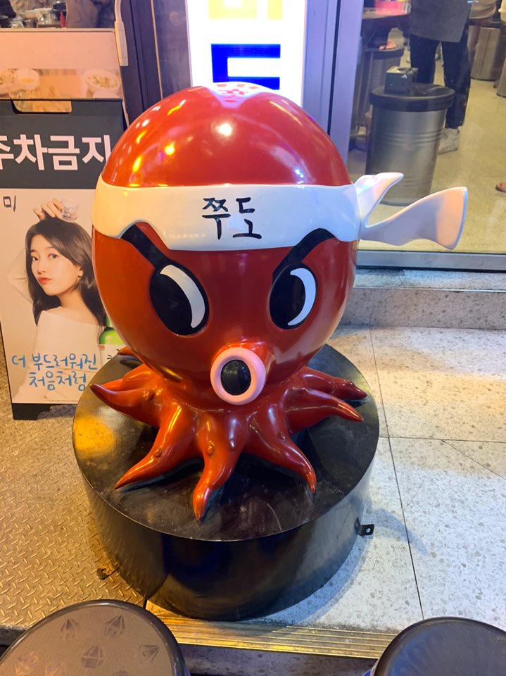  오랜만에 가족이 다모여 방이동먹자골목 쭈꾸미도사방이점 갔다왔어요~~