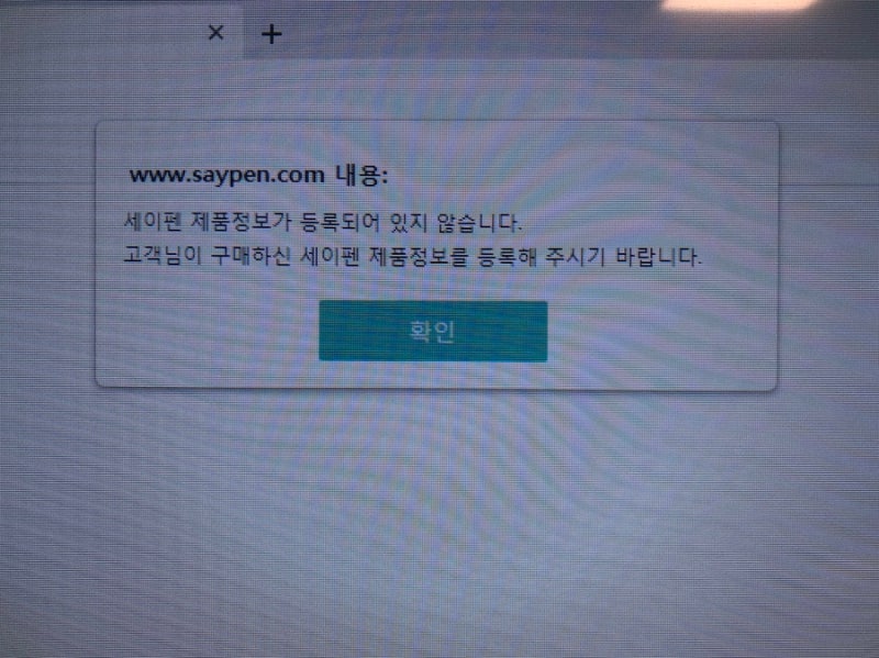 세이펜 핀파일 매니저 다운로드 방법 pc, 스마트폰 모두 가능 : 네이버 블로그