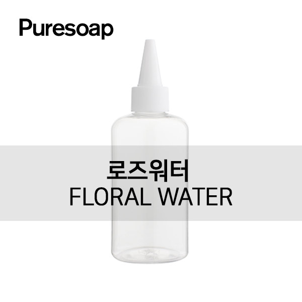  지금 딱 필요해플로럴워터관련 -퓨어솝 로즈워터 (플로럴 워터) 비누베이스, 500ml