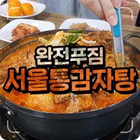  목포 감자탕 고기 많이주는 집