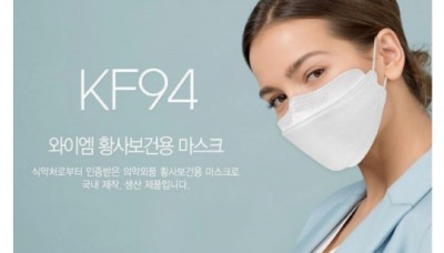 KF94 황사보건용 마스크 착용하고 코로나 예방하자!!