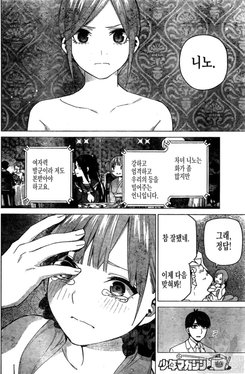 5등분의 신부 그 마지막 이야기 122화 최종화 리뷰 스포주의 네이버 블로그