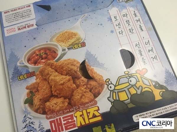  파닭맛집 네네치킨 !