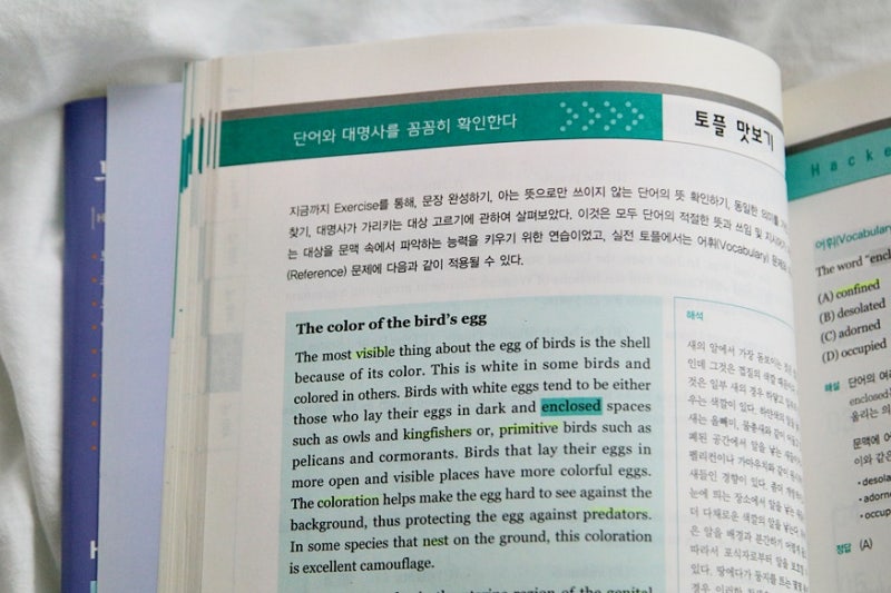 토플 책 추천, Decoding The Toefl로 실전 준비해요 : 네이버 블로그