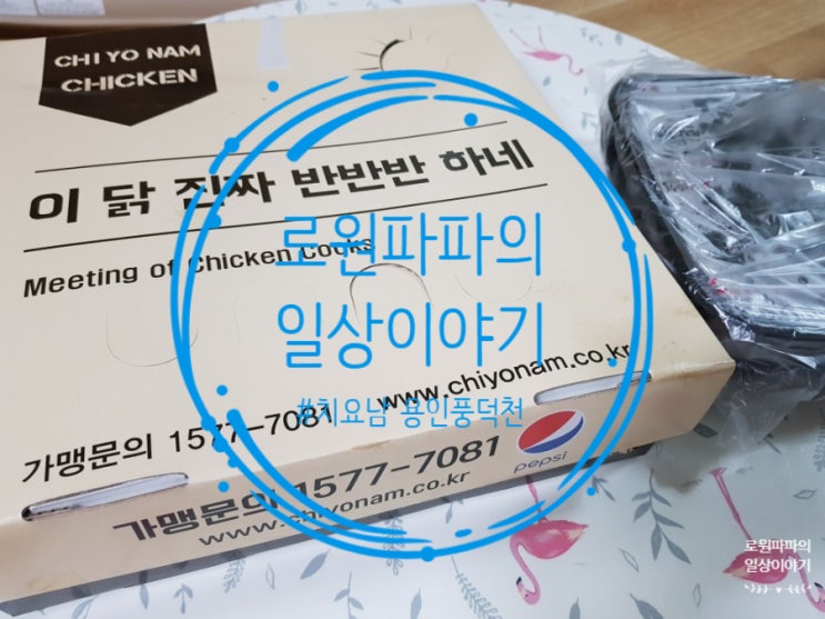  광교 최고의 치킨집 '치요남' 저에겐 1등입니다
