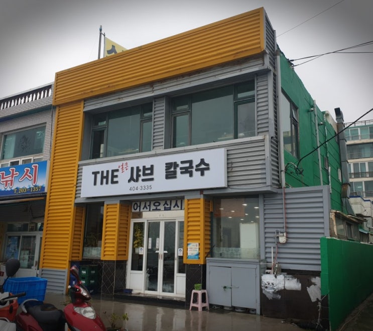  [부산 영도/중리 맛집]더 얼큰 샤브 칼국수
