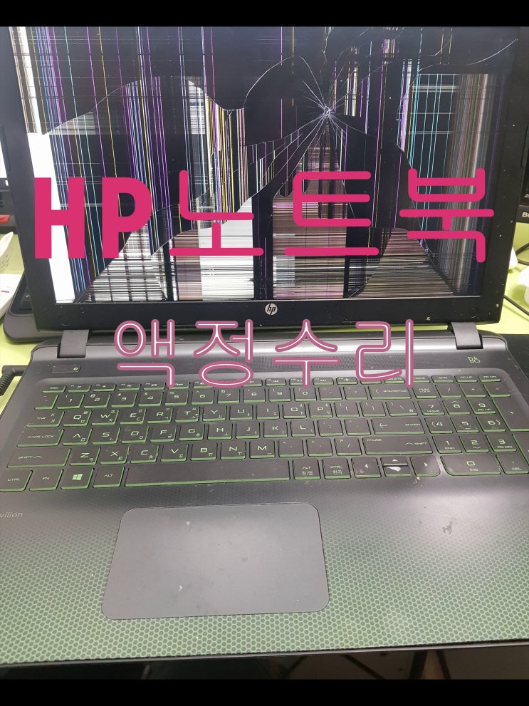  <노트북과컴퓨터>부산 HP 노트북 액정수리 15-ak013TX 화면 깨짐,깜빡임,세로줄 당일ok