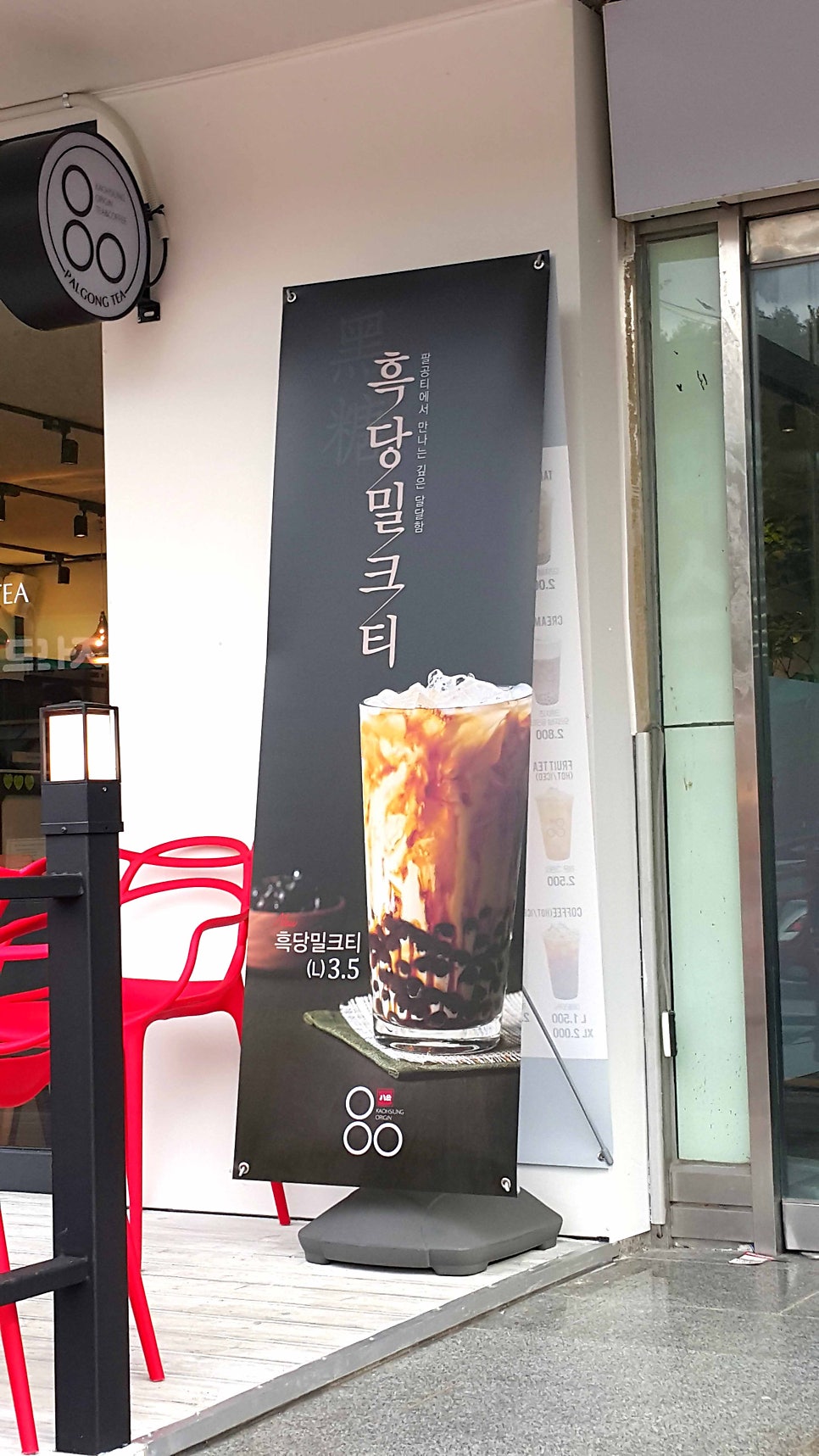 팔공티 대전대점 사진 6