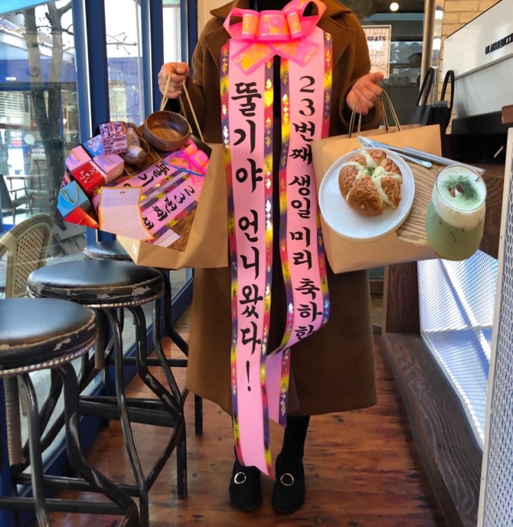  사랑하는 내 친구 깜짝 생일파티 이벤트 - 인간화환이 되어보았다 . ()  ️