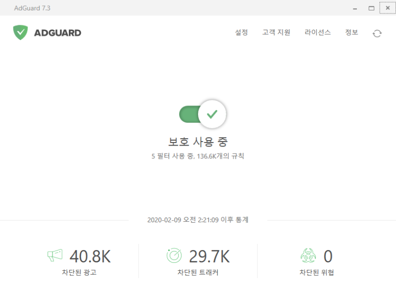 애드가드 도우미(AdGuard Assistant) 버튼 안 보이게 숨기기 : 네이버 블로그