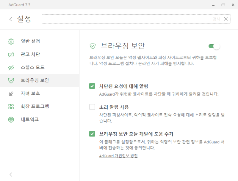 애드가드 도우미(AdGuard Assistant) 버튼 안 보이게 숨기기 : 네이버 블로그