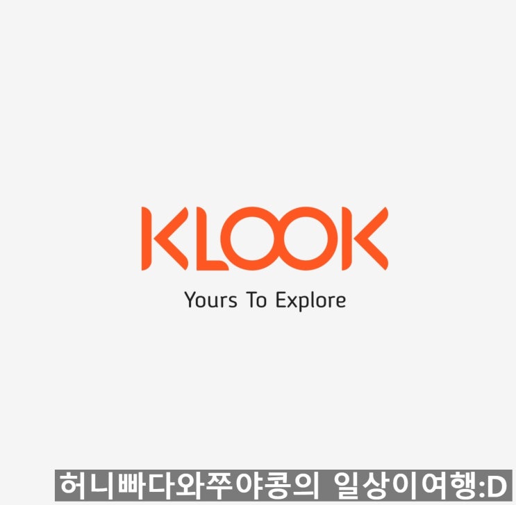  마지막 유럽철도티켓!! 클룩쿠폰 이용해서 그라나다에서 바르셀로나까지 렌페 예약하기!!