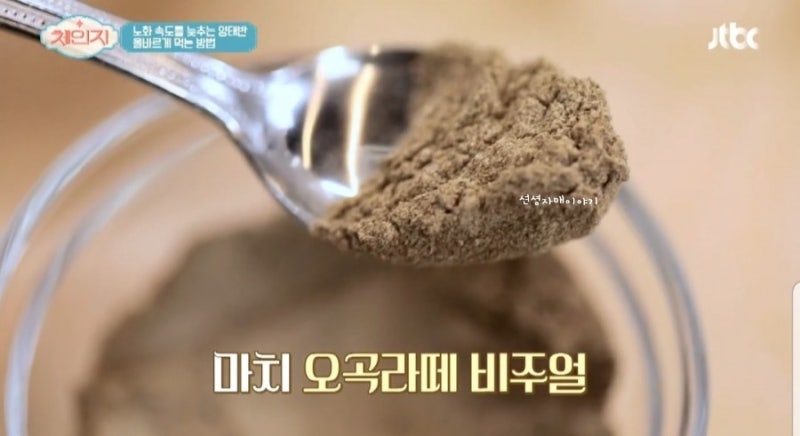 꿀피부템 양태반효능 양태반가루 먹는법 부작용