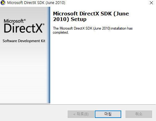 (1) Direct X SDK 다운로드 및 설치하기 : 네이버 블로그