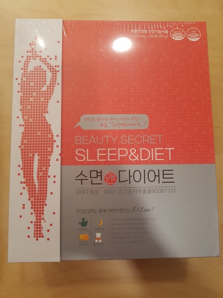  굶지 않고 스트레스받지 않는 수면앤다이어트