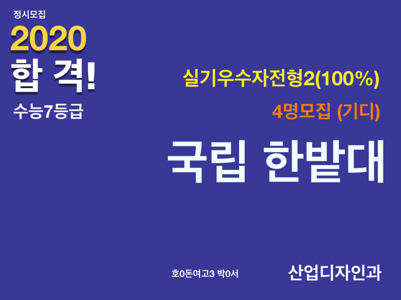 2020[대전입시미술학원] 대전중구미술학원/한밭대 정시 수능7등급 합격(산업디자인과)주제하이힐,장미꽃 경쟁률8:1 : 네이버 블로그