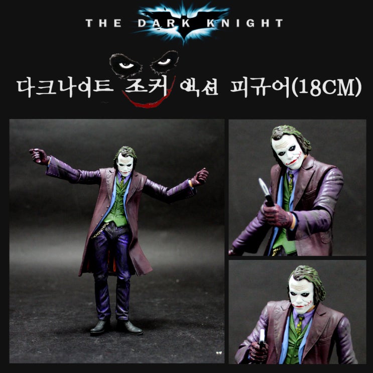  !쿠팡 기획전 조커피규어 20개 목록 준비했습니다!