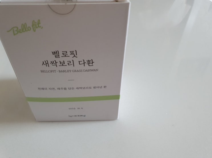  몸매관리 다이어트보조제 벨로핏 새싹보리 다환으로 해결했어요