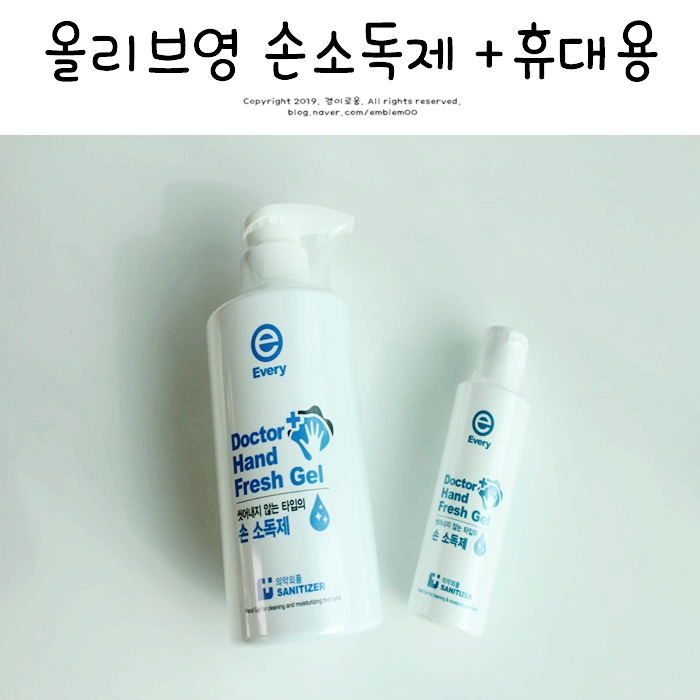 올리브영 손소독제 휴대용 손세정제 미니 재고많아 구매! 올리브영 손소독제 휴대용 손세정제 미니 재고많아 구매!