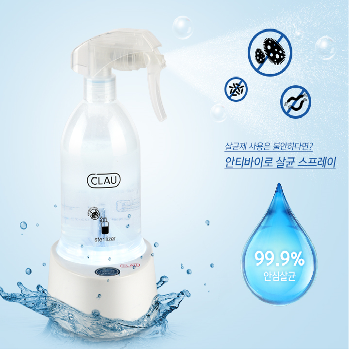  출산축하선물 CLAU클라우 퓨리처 안티바이로 살균수제조 전해수기, 1개, 200ml 순산축하선물, 전해수기추천, 전해수기장점, 전해수기단점
