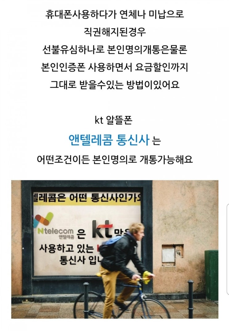  #서산선불폰개통#안산선불폰#오산선불폰즉시개통#개인이동통신대리점[N스마트]분양#온라인쇼핑몰(80만가지이상상품입점)분양#소자본창업