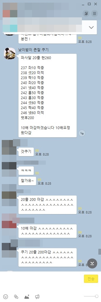 2월 15일 매니저 쿠기 파워볼 20출 200마감 공유!