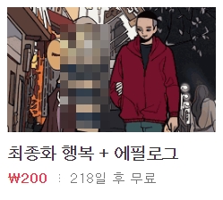  (스포주의) 이태원클라쓰 결말은 어떻게 될까요?