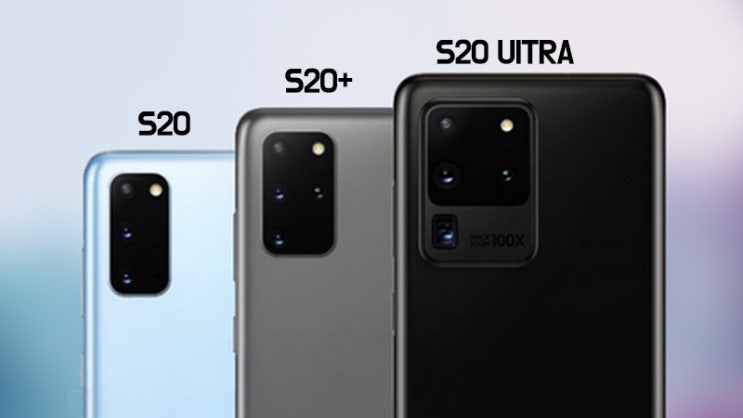  갤럭시S20/S20+/S20울트라