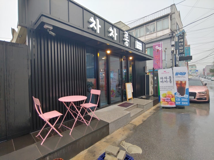  [게스트하우스/민] 강릉포남동에 위치하고있는 차차롱 카페 리뷰!!!!!