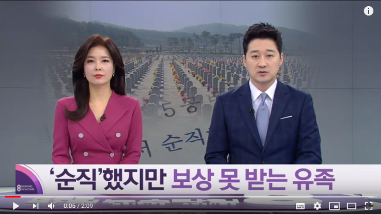 24년 만에 알게 된 순직…군 유가족 “너무 억울해요” / KBS뉴스 24년 만에 알게 된 순직…군 유가족 “너무 억울해요” / KBS뉴스
