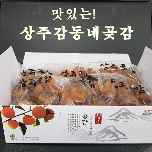  !쿠팡 기획전 곶감 20개 목록 준비했습니다!