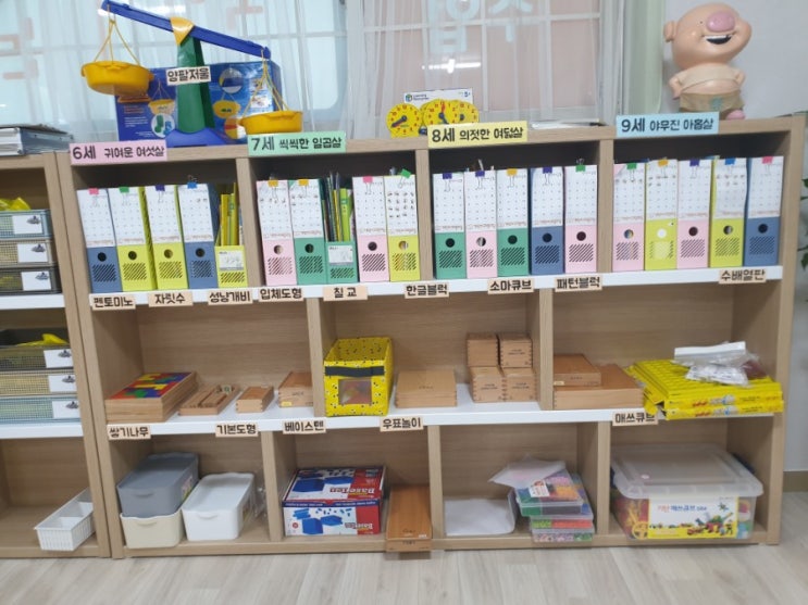  [화곡에듀진학원] 교구와 보드게임에 이름표를 달았어요