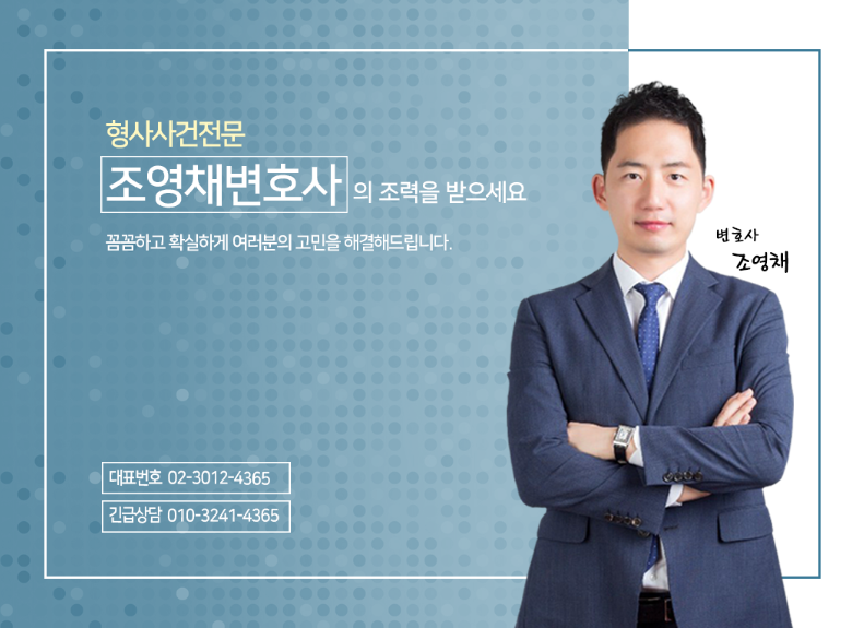사기죄변호사 전문적 조력과 함께 7
