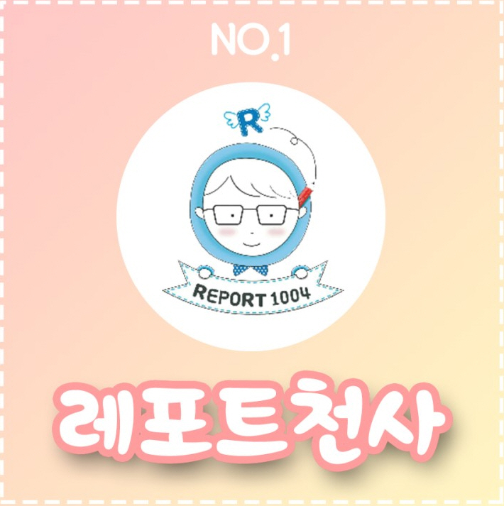 사회복지사 레포트 대행 대필 알아보자 사회복지사 레포트 대행 대필 알아보자
