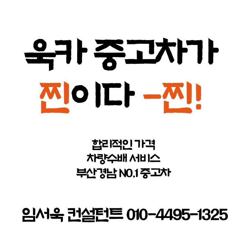 부산중고차 직거래 아반떼 AD 차량 출고 완료