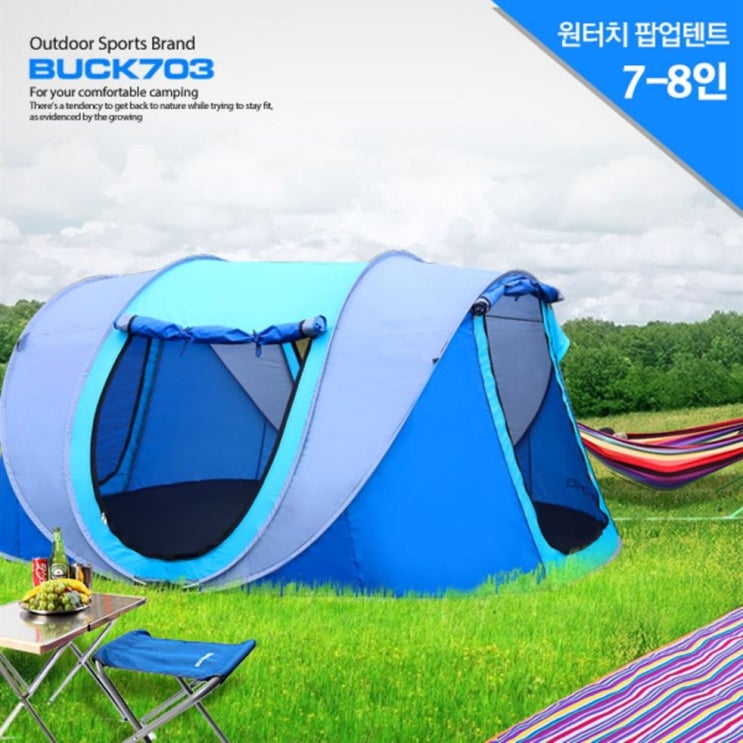  대박 7-8인 자동 팝업텐트 - 79,900 원  