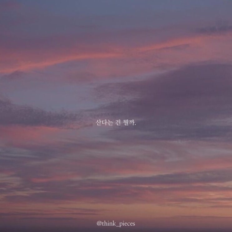  진짜 중요한 것