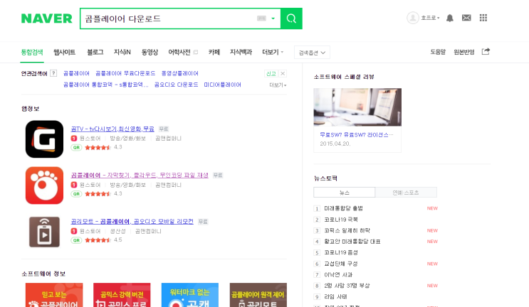  누구나 따라할 수 있는 초간단 동영상 고화질 GIF,움짤만들기