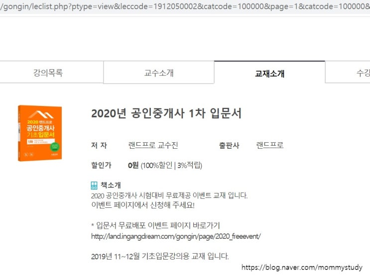  갑,을,병의 상황을 그려보자 - 공인중개사 공부 시작